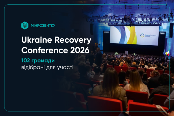 Буча, Ірпінь, Бородянка та Бровари представлять Київщину на Міжнародній конференції з відновлення
