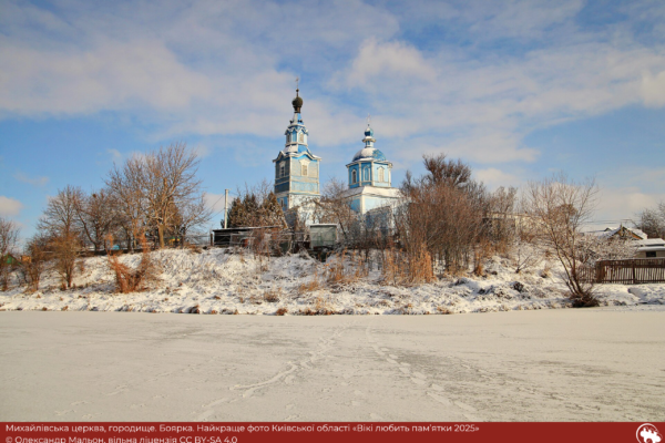 У «Вікімедіа Україна» обрали найкраще фото культурної спадщини Київської області