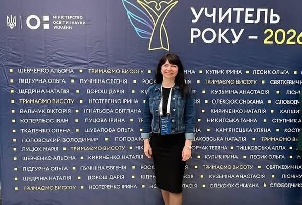 Вчителька з Броварів увійшла до топ-5 найкращих педагогів України
