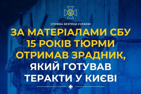 Готував теракти у Києві: СБУ затримала агента РФ