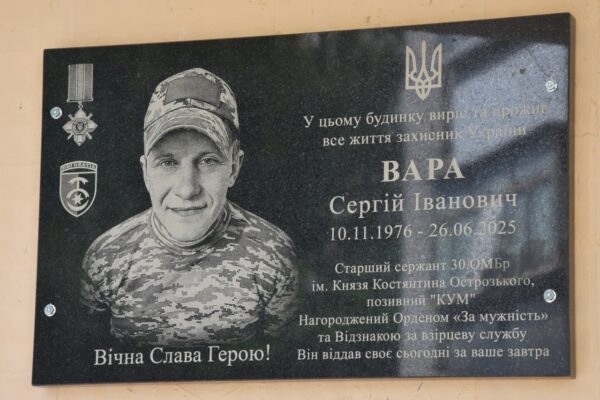 У Броварах відкрили меморіальну дошку на честь загиблого захисника Сергія Вари