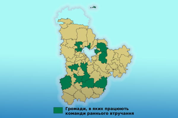 Послуга раннього втручання для сімей з маленькими дітьми стала доступною у 14 громадах Київської області
