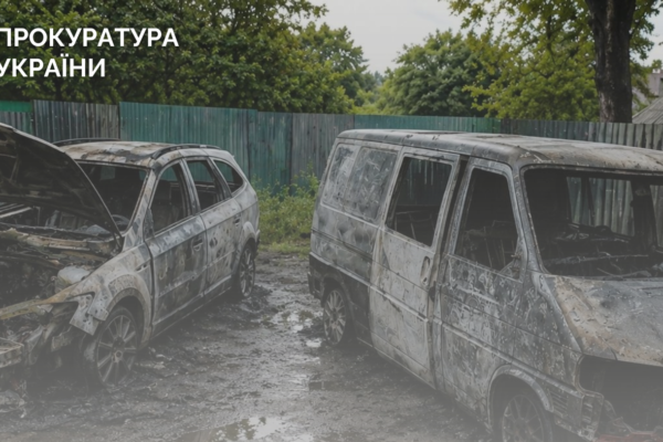 Спалив два авто: На Київщині повідомили про підозру військовому, який перебував у СЗЧ