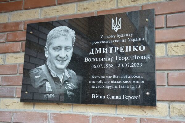 У Броварах відкрили меморіальну дошку загиблому захиснику