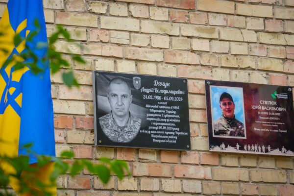 У Бучі відкрили меморіальну дошку на честь загиблого захисника Андрія Дячука