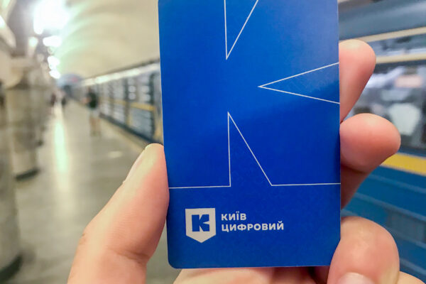 «Київ Цифровий» поверне кошти за невикористані поїздки протягом тижня