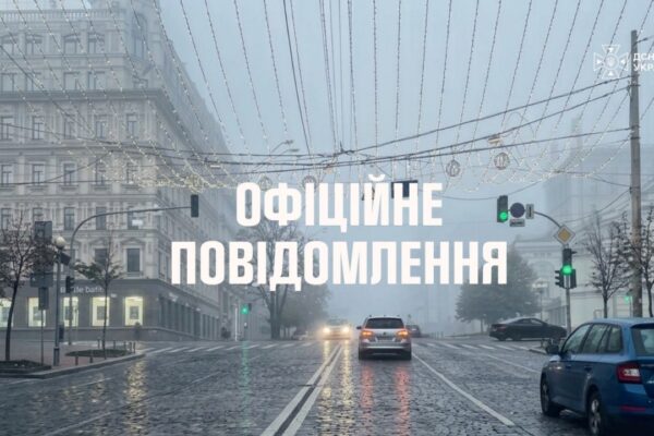У Києві спостерігається густий туман: У ДСНС назвали причину