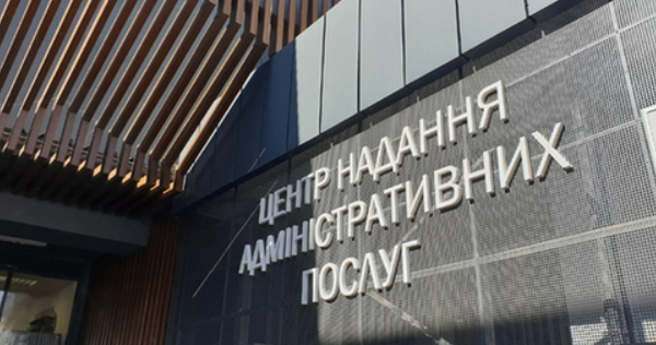 Які ЦНАПи Києва працюватимуть під час жовтого рівня тривоги: адреси