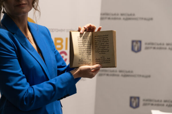 У столиці презентували просвітницький проєкт із відтворення першого виданого в Україні «Букваря»