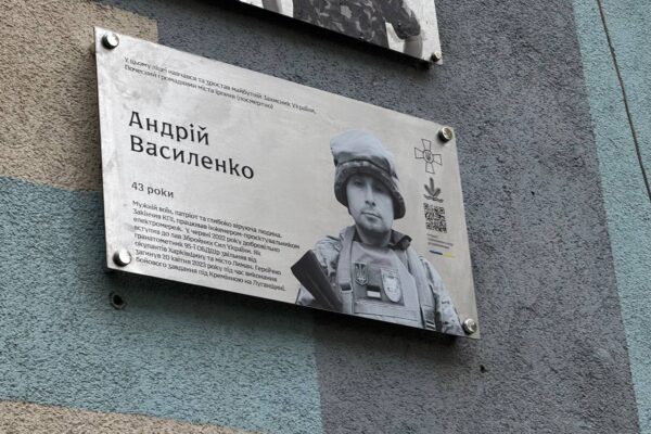 В Ірпені відкрили меморіальну дошку на честь загиблого воїна Андрія Василенка